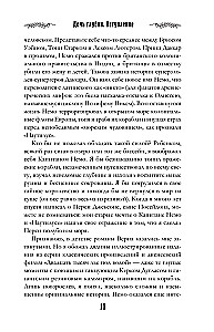 Meitas dziļumi